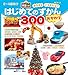 BCキッズ おなまえ いえるかな? はじめてのずかん300 おかわり 英語つき -