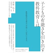 やりたいがとまらない 最強の探究心の育て方: 深い学びとウェル