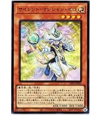 Amazon.co.jp: 遊戯王カード DP17-JP019 サイレント・マジシャン