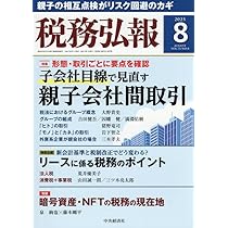 企業会計　企業診断　中央経済社　38冊セット　まとめ売り　2019年〜2022年 企業会計 2025年8月号 中央経済社 - メルカリ