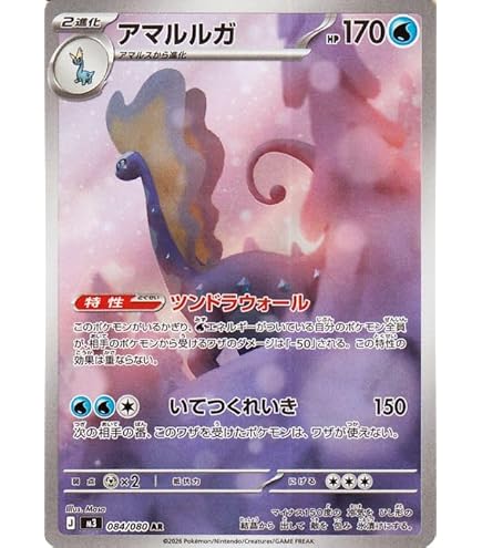 2枚連番PSA10プクリン AR [M2 091/080](インフェルノX」 sovhobby_pmsrm2-011