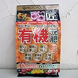 プロトリーフ 有機元肥「元肥の匠」 600g