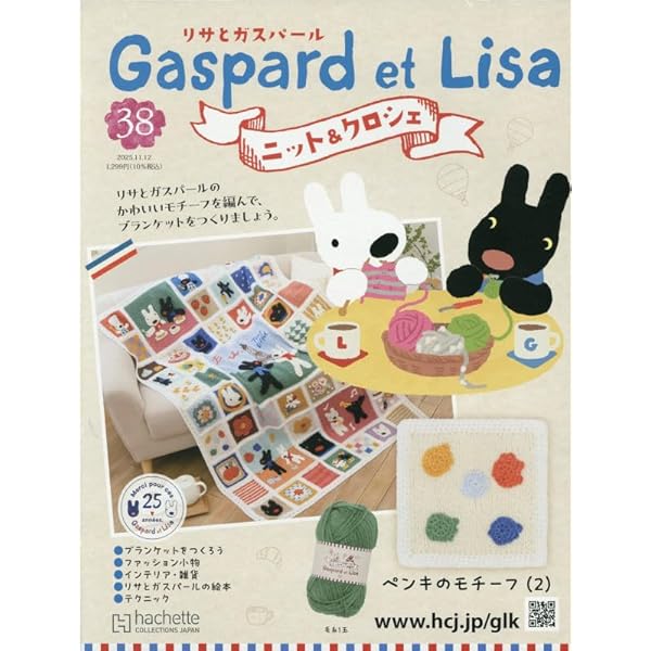 リサとガスパール 全巻セット 1-20巻 リサとガスパール 全巻セット 1-20巻