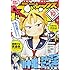 「月刊 Comic REX 2017年10月号」