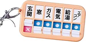 Amazon コモライフ 火の元 戸締りチェッカー 外出先での不安を解消 いつでもどこでもコレで確認 防犯 防災用品 通販