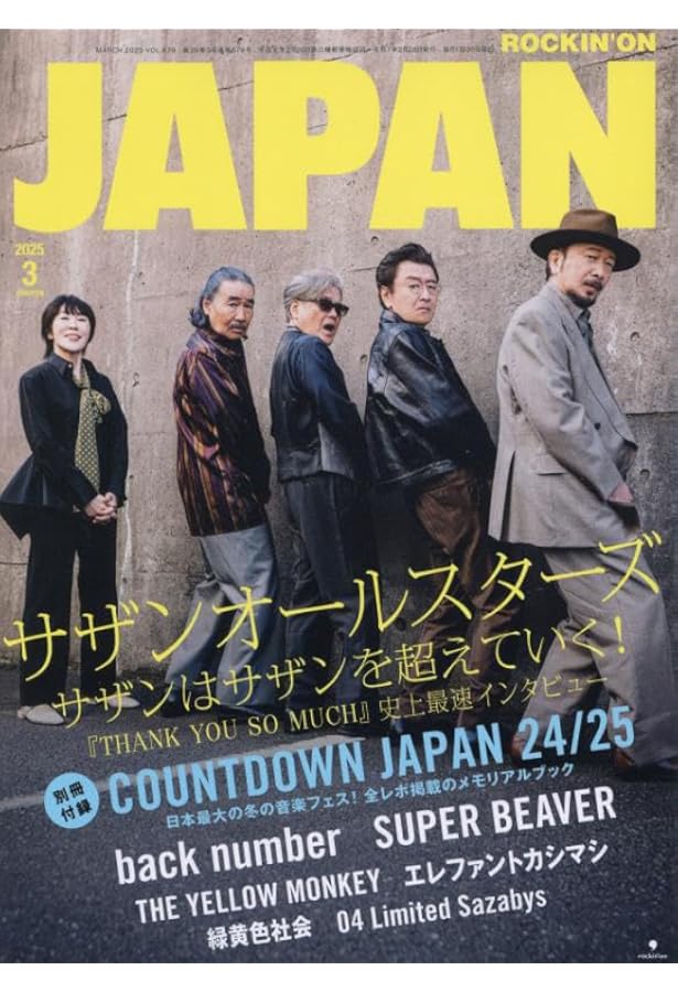 BRUTUS(ブルータス) 2025年 3月15日号 No.1026[全国民に贈るサザン