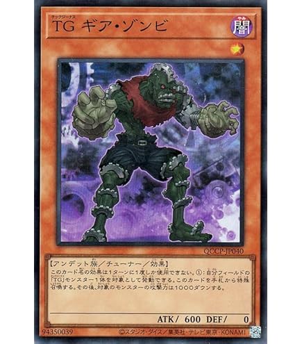 T.G. レシプロ・ドラゴンフライ クォーターセントリー Amazon.co.jp: 遊戯王カード TG レシプロ・ドラゴン・フライ