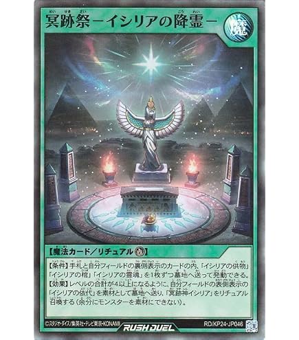 Amazon.co.jp: ラッシュデュエル RD/TB02-JP055 夢中のシルビクス