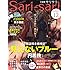 「小説屋sari-sari 2016年12月号 Kindle版」