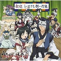 ラジオCD「うたわれるものらじお」Vol.4