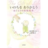 うまれてきてくれてありがとう 単行本絵本 にしもとよう 黒井 健 本 通販 Amazon