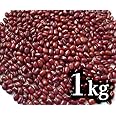 北海道産 小豆 約１kg(970g)