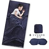 インナーシーツ トラベルシーツ 210*115cm 寝袋ライナー アウトドア用 インナーシュラフ 防菌 寝袋 マット 出張 旅行 100％棉 軽量 丸洗い可 地震災害対策 収納バッグとアイマスク付き 紺色 肌触り良い 封筒型