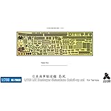 テトラモデルワークス 1/700 SEシリーズ 日本海軍駆逐艦 島風用 (T社用) プラモデル用パーツ SE7020