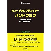 音楽心理学入門 | 星野 悦子 |本 | 通販 | Amazon