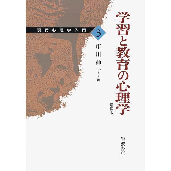 心理学 錯覚の心理学 (講談社現代新書 1233) | 椎名 健 |本 | 通販 | Amazon