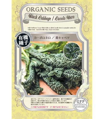 巨大ケールの種(固定種 Thousand Head Kale) Amazon.co.jp: サウザンドヘッドケールの種(巨大ケールの種) : DIY