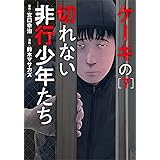 ケーキの切れない非行少年たち　７ (バンチコミックス)