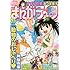 まんがライフ2016年9月号