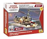 Zvezda 927429-1/144 KA-52スケール 1:144