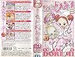 おジャ魔女どれみ# (しゃーぷっ)その7 [VHS]