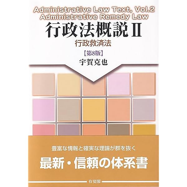 国家賠償法コンメンタール 第4版 | 西埜 章 |本 | 通販 | Amazon