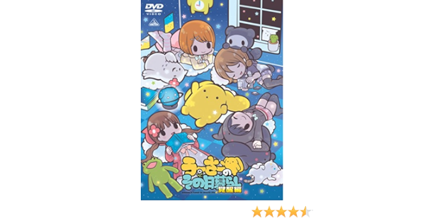 Amazon うーさーのその日暮らし 覚醒編 Dvd アニメ