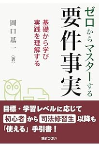 認定司法書士への道 第2版 フルセット 認定司法書士への道［入門編