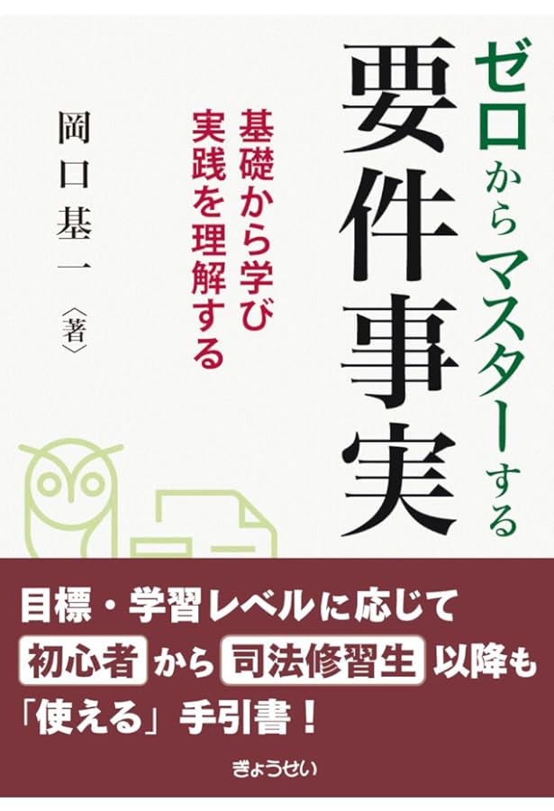 認定司法書士への道［理論編］ 第2版 | 伊藤塾, 蛭町 浩, 坂本 龍治