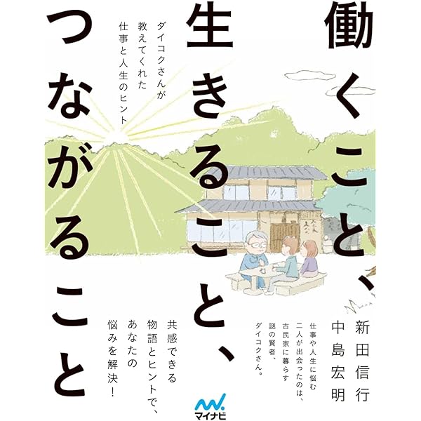 幸せをお金で買う 5つの授業 新版 「幸せをお金で買う」5つの授業 | エリザベス・ダン, マイケル