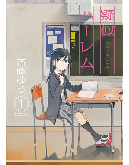 Amazon.co.jp: TVアニメ「疑似ハーレム」Blu-ray BOX(特典なし) [Blu