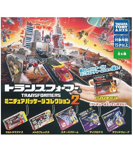 Amazon.co.jp: トランスフォーマー ミニチュアパッケージコレクション1