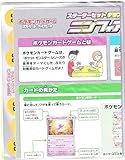 ポケカ SVLN [ダメカン/マーカー：1シート＆紙製プレイマット：1枚]のみ スターターセット テラスタイプ：ステラ ニンフィアex