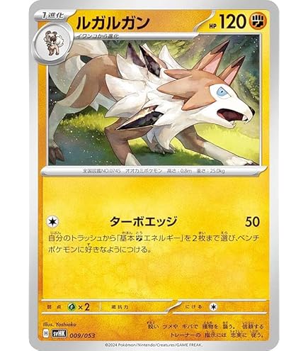 Amazon.co.jp: ポケモンカードゲームSV sv9 拡張パック バトル