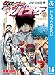 黒子のバスケ モノクロ版 15 (ジャンプコミックスDIGITAL)