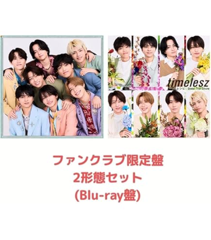 Amazon.co.jp: (初回限定盤特典：タイプロパーカー付き) timelesz