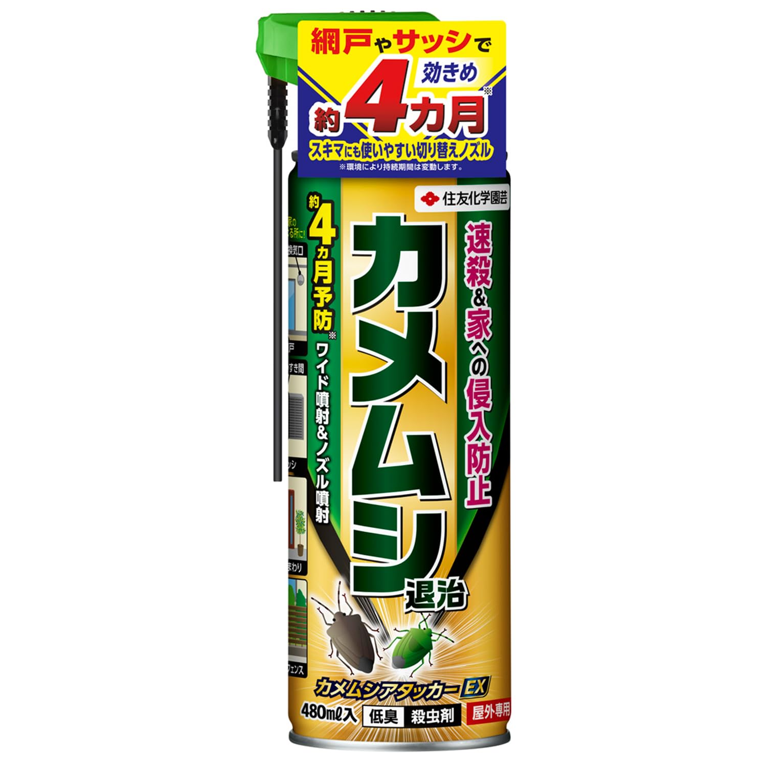 KINCHO園芸 不快害虫剤 カメムシアタッカーEX 480ml カメムシ 駆除 速効 持続