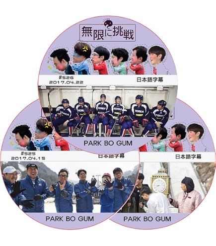Amazon.co.jp: 韓国ドラマ 青春の記録 日本語字幕 パク・ボゴム/パク