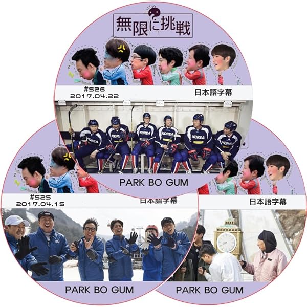 花より青春～アフリカ編　双門洞（サンムンドン）4兄弟　DVD-BOX DVD Amazon.co.jp: 花より青春~アフリカ編 双門洞(サンムンドン)4