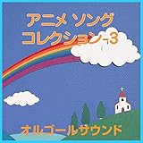 おしえて ～アルプスの少女ハイジ～より (オルゴール)
