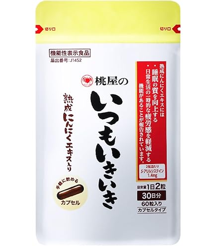 【未開封】桃屋のいつもいきいき　三袋セット Amazon.co.jp: 【公式】桃屋のいつもいきいきβ 5g×30本 約30日分 [睡眠