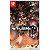 Devil Engine: Complete Edition(デビルエンジン:コンプリートエディション) -Switch 【特典】デビルエンジン ORIGINAL SOUND TRACK ダウンロードカード、ボーナスタイトル: 1993 シェナンドー