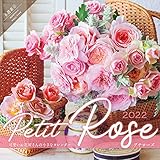 プチローズ 可愛いお花屋さんの小さなカレンダー 2022 (インプレスカレンダー2022)