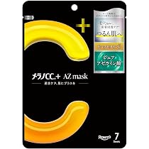 Amazon.co.jp: メラノCC 集中対策マスクプラス 10枚(美容液量UP 密着性