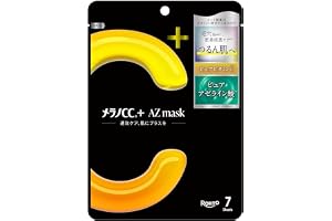 メラノＣＣ＋ ＡＺｍａｓｋ ７枚（ビタミンC×アゼライン酸）