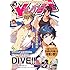 ヤングエース2017年9月号