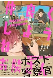 ゆうちゃん (Re;zz comics) | 蜂煮 |本 | 通販 | Amazon