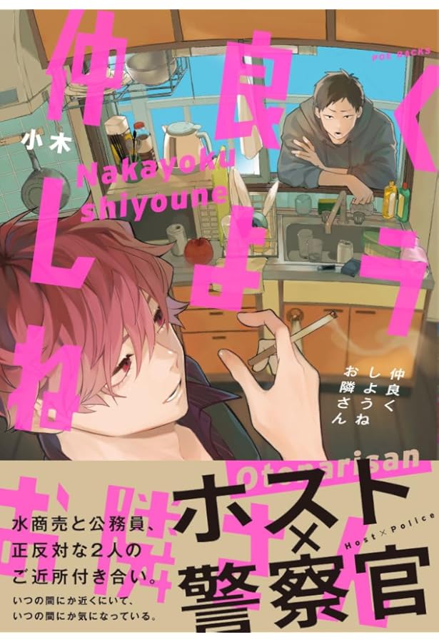 ゆうちゃん (Re;zz comics) | 蜂煮 |本 | 通販 | Amazon