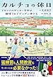 カルチョの休日 イタリアのサッカー少年は蹴球3日でグングン伸びる