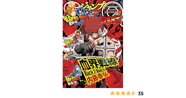 ジャンプsq Rise 21 Summer ジャンプsq 編集部 マンガ雑誌 Kindleストア Amazon